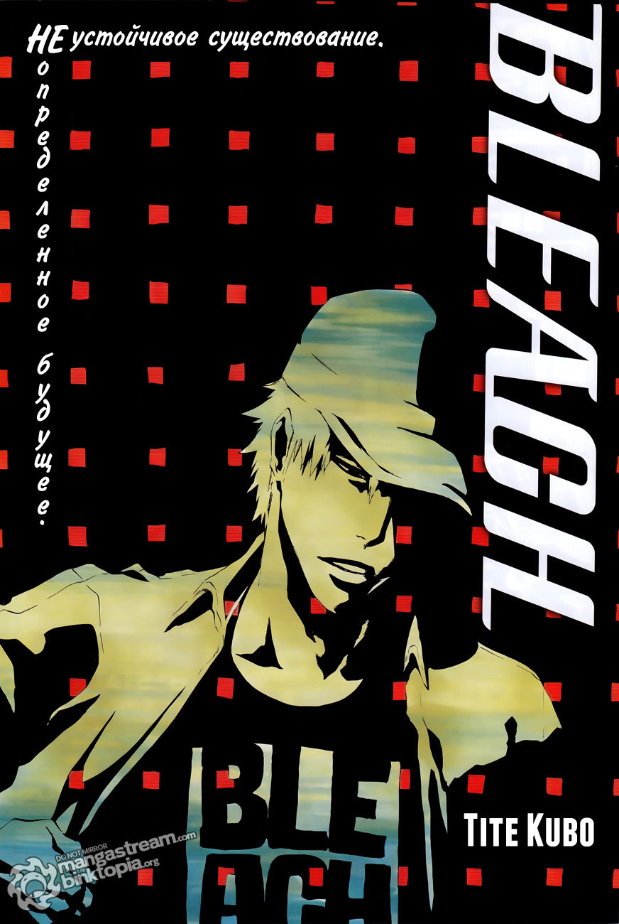Read Bleach RU Manga Online