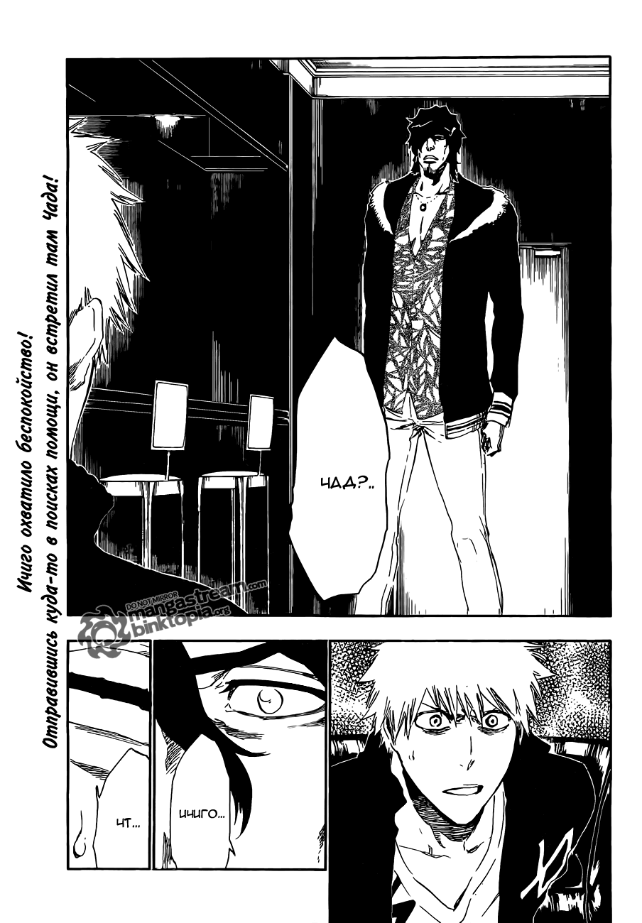 Read Bleach RU Manga Online