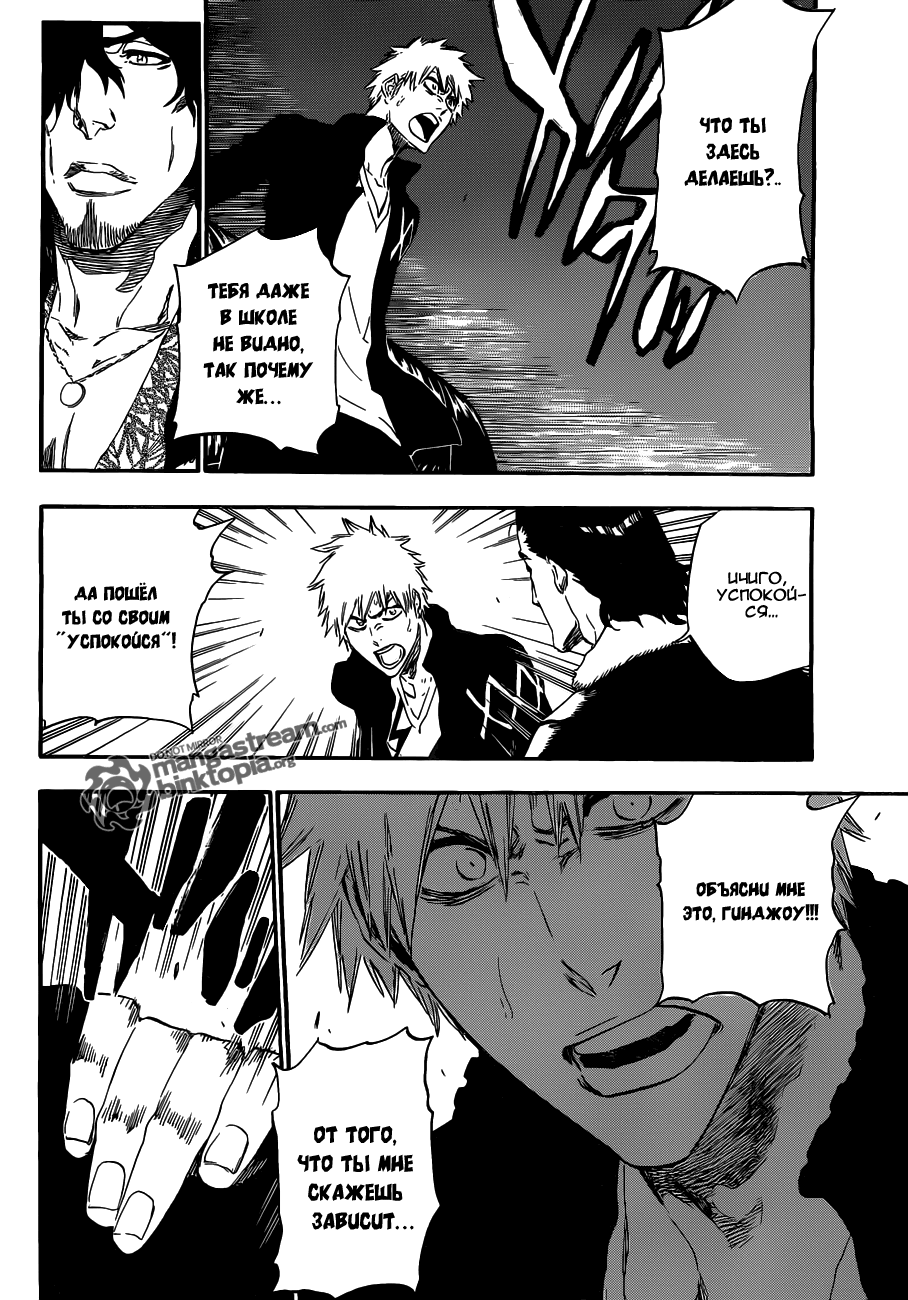 Read Bleach RU Manga Online