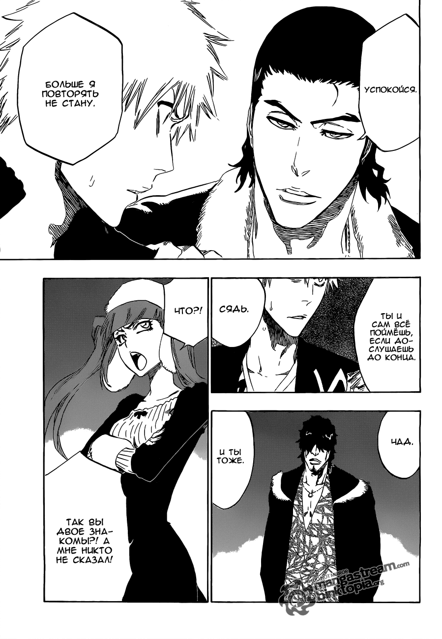 Read Bleach RU Manga Online