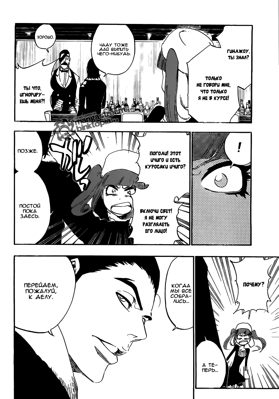 Read Bleach RU Manga Online