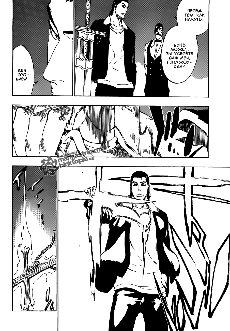 Read Bleach RU Manga Online