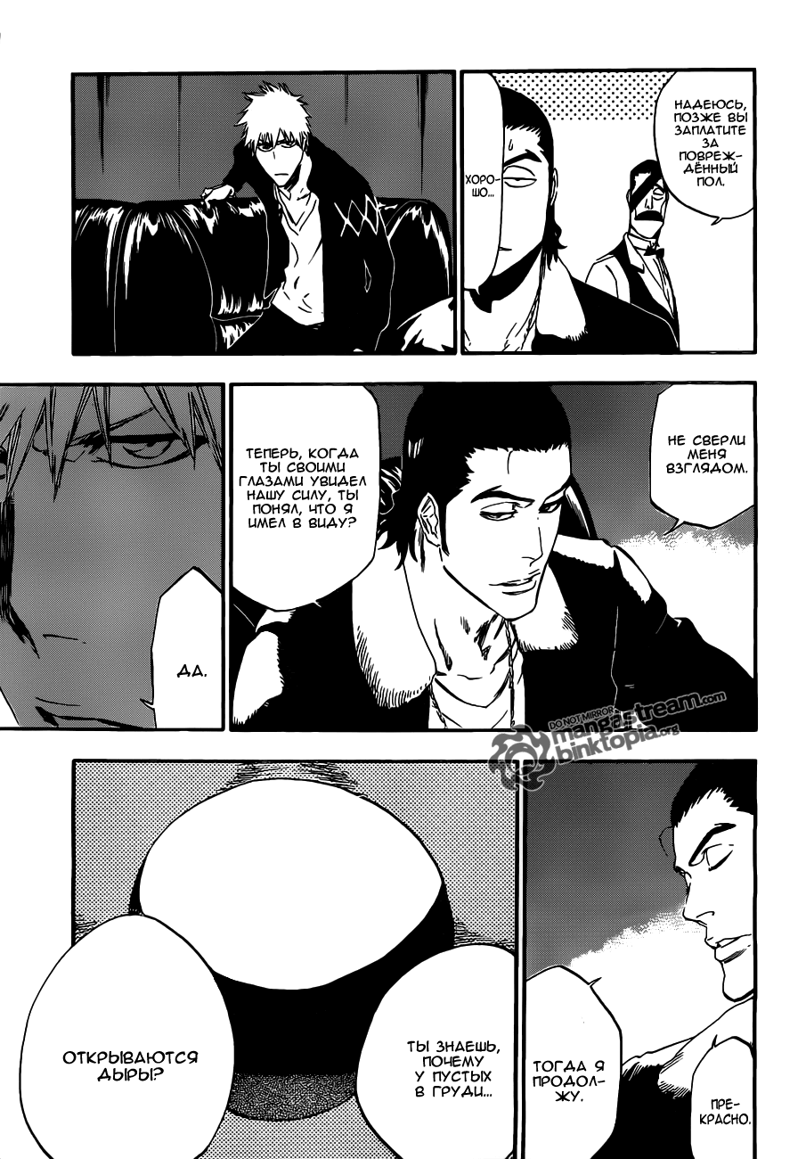 Read Bleach RU Manga Online