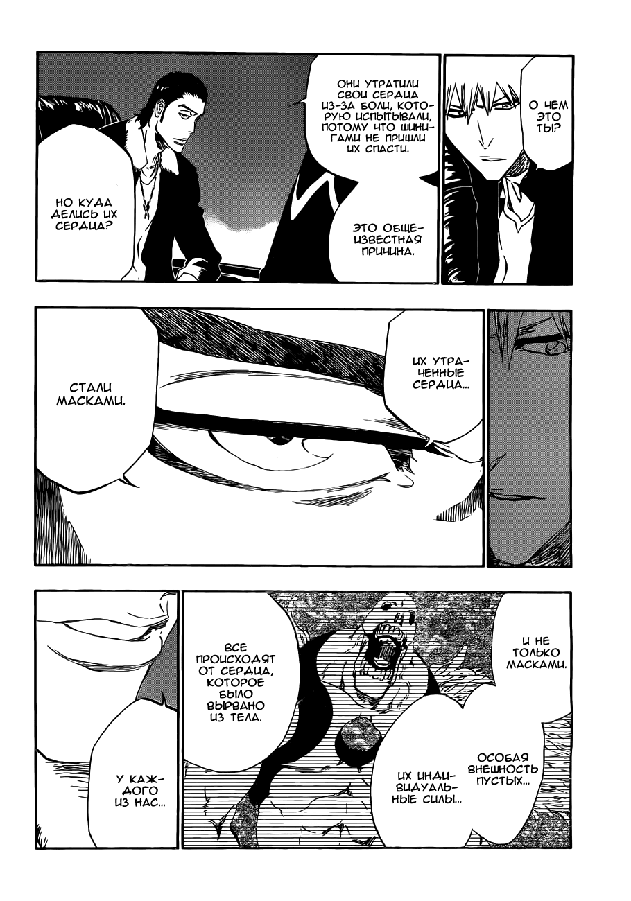 Read Bleach RU Manga Online