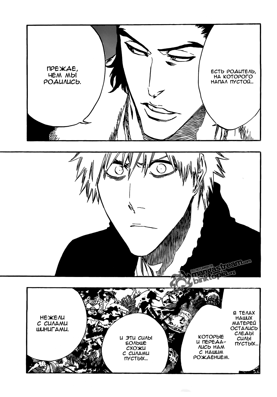 Read Bleach RU Manga Online