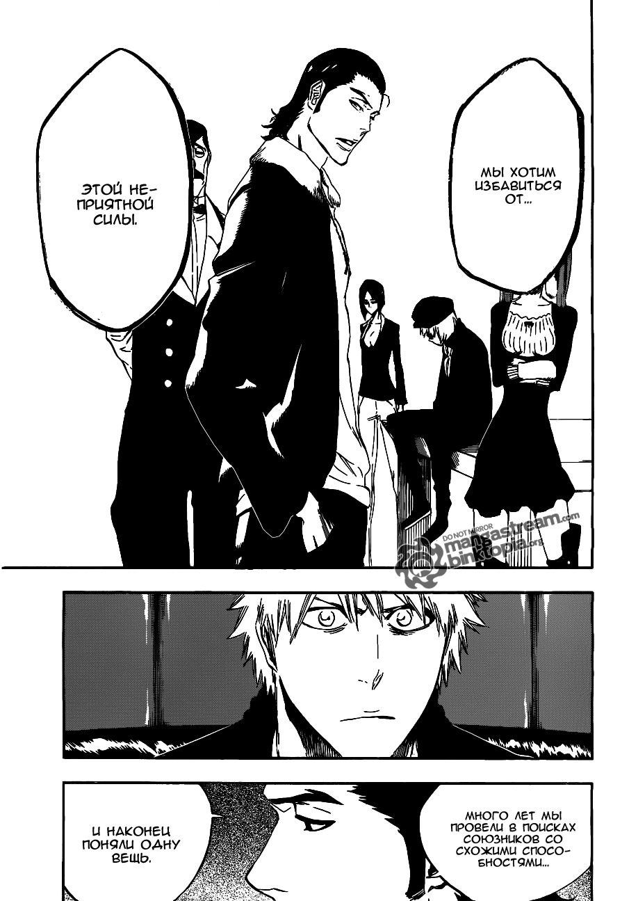 Read Bleach RU Manga Online