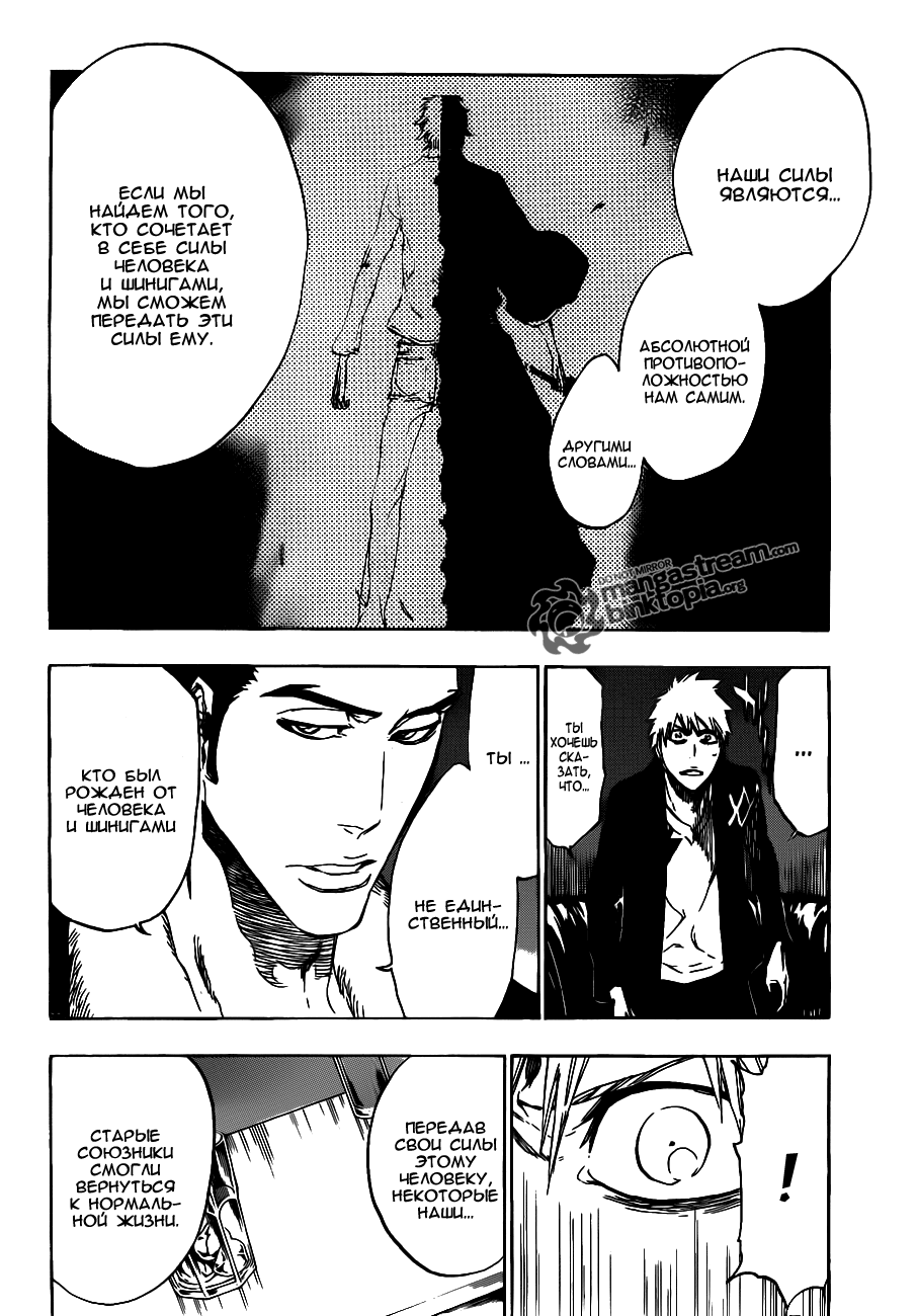 Read Bleach RU Manga Online