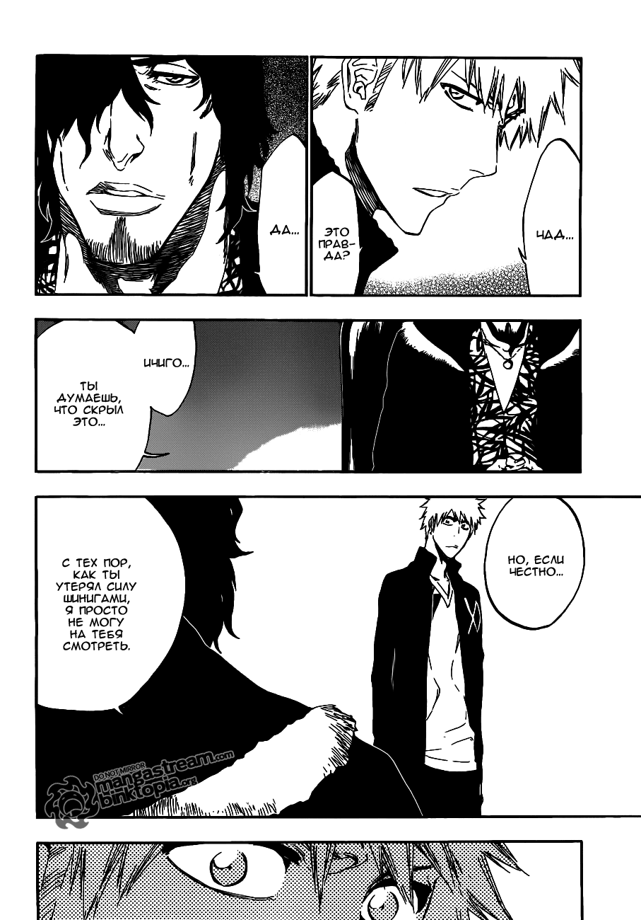 Read Bleach RU Manga Online