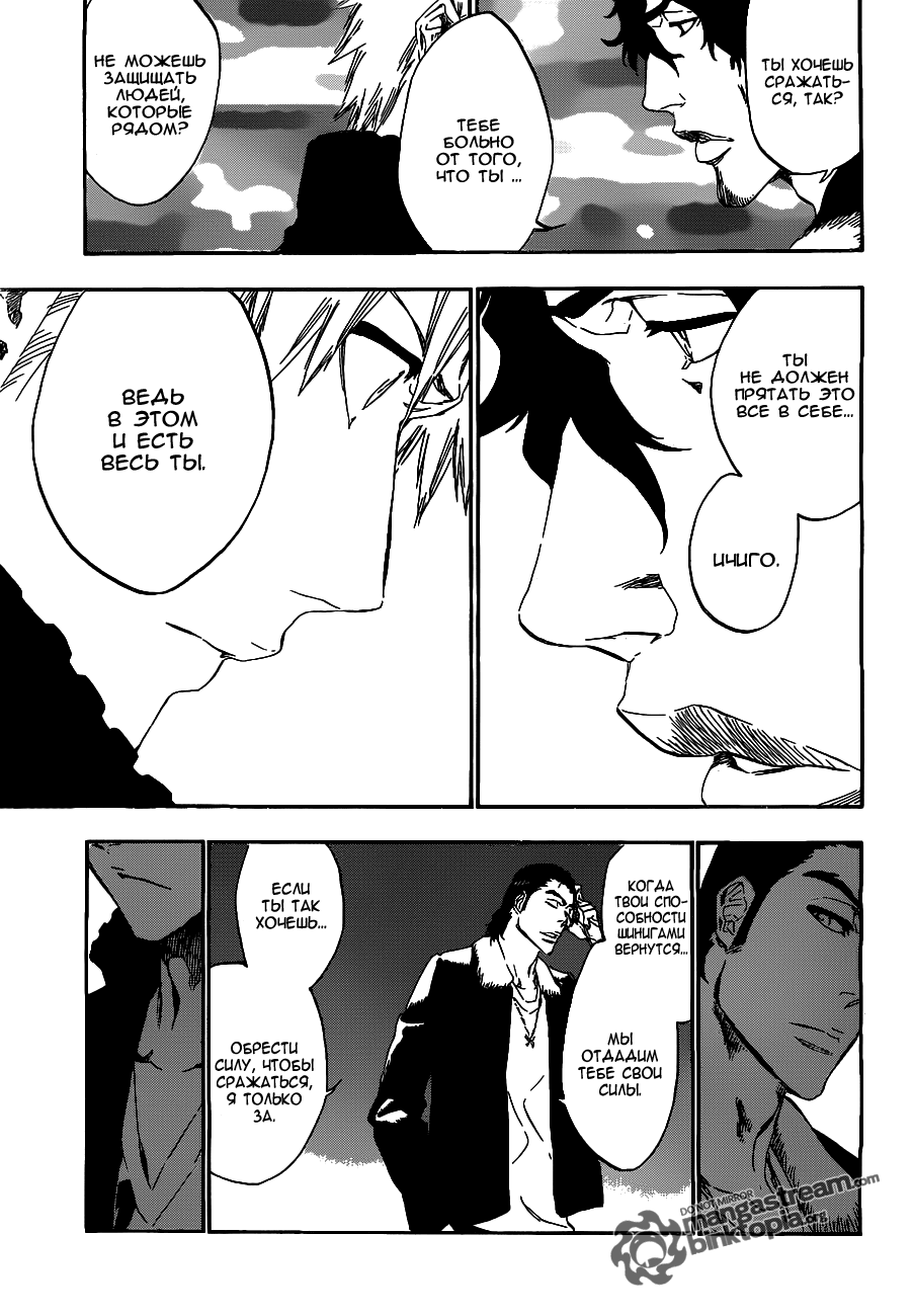 Read Bleach RU Manga Online