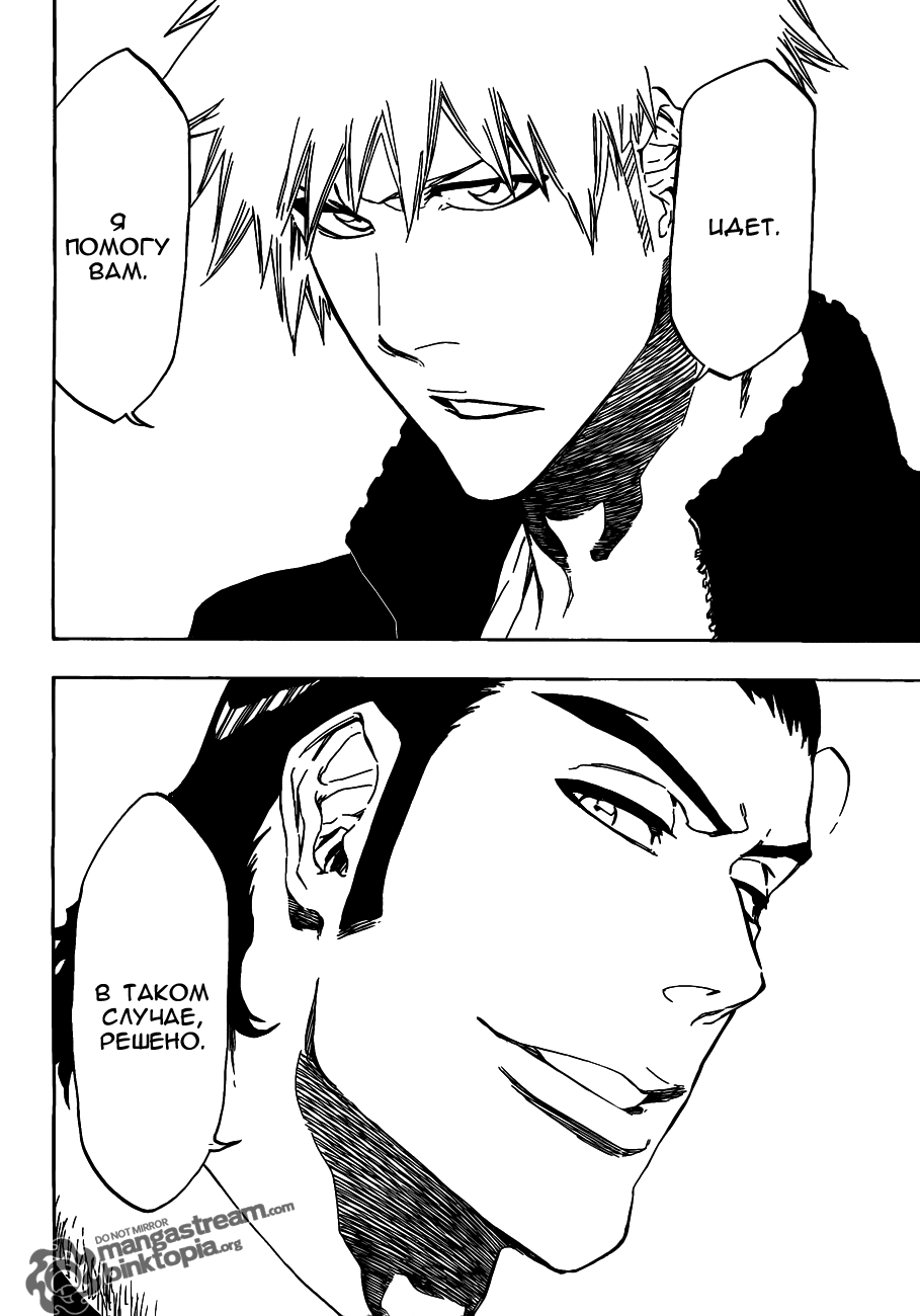 Read Bleach RU Manga Online