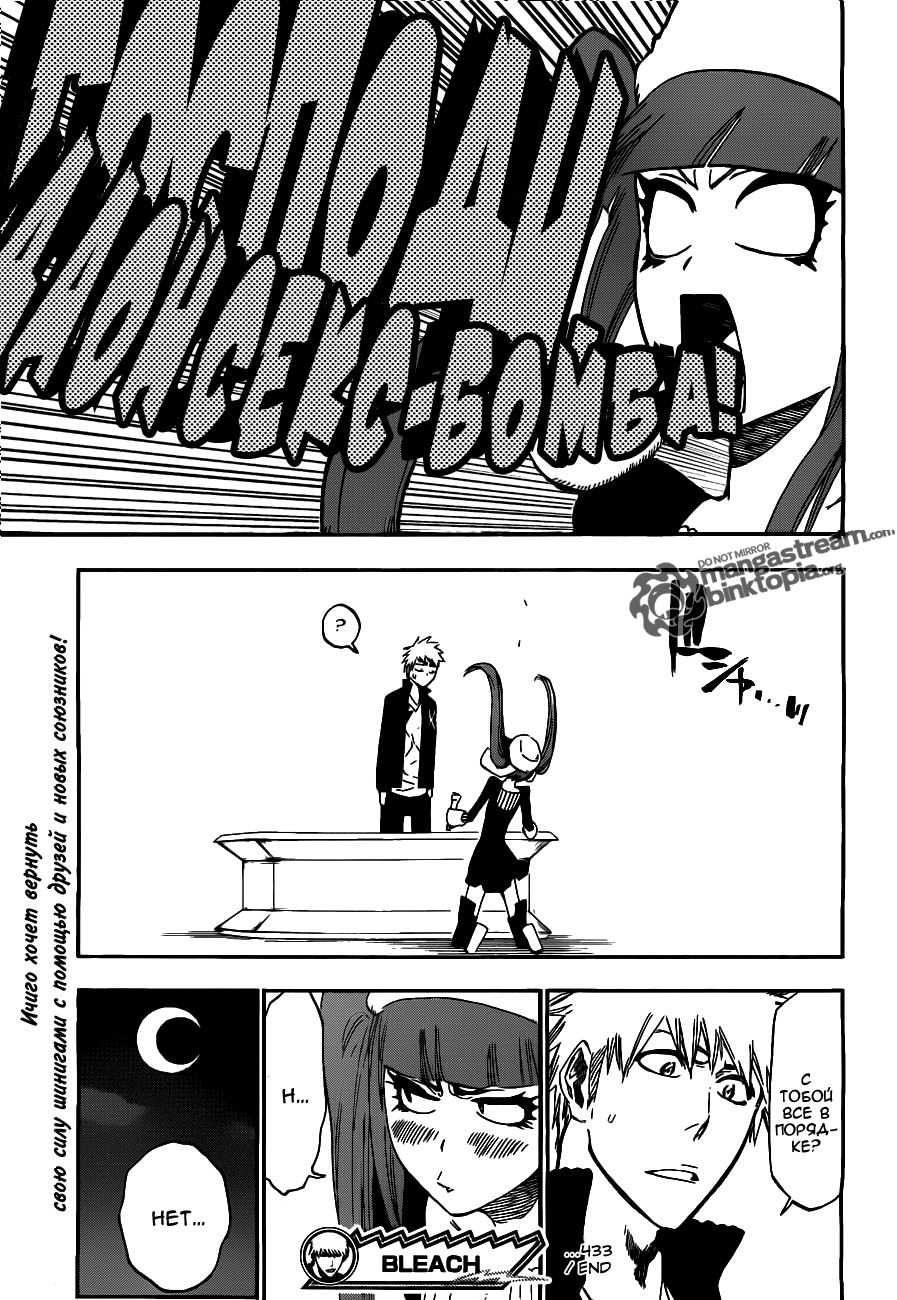 Read Bleach RU Manga Online