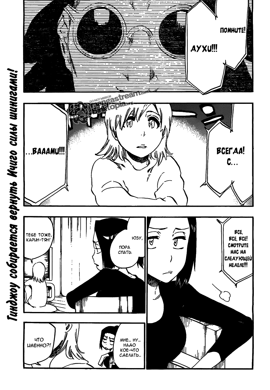 Read Bleach RU Manga Online