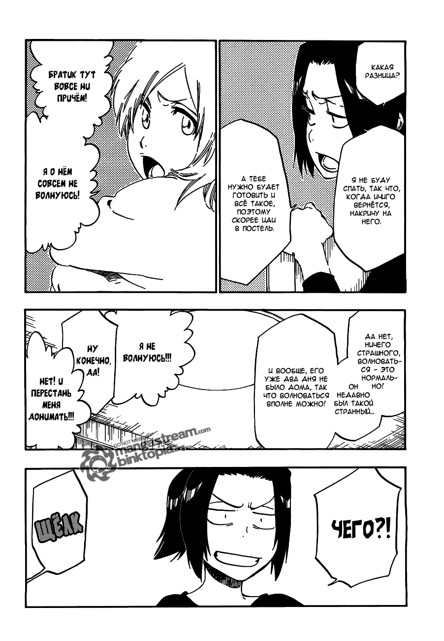 Read Bleach RU Manga Online