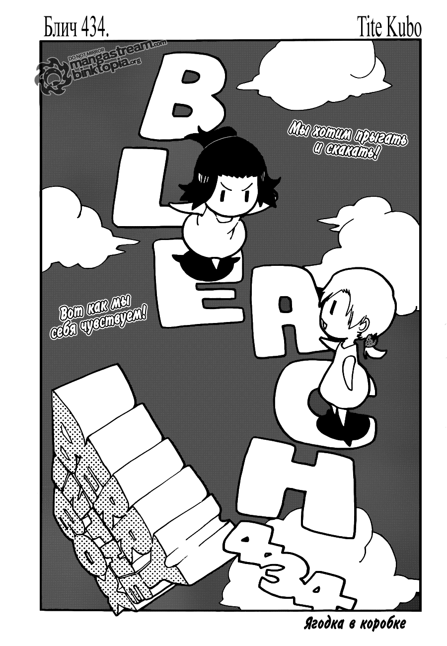 Read Bleach RU Manga Online