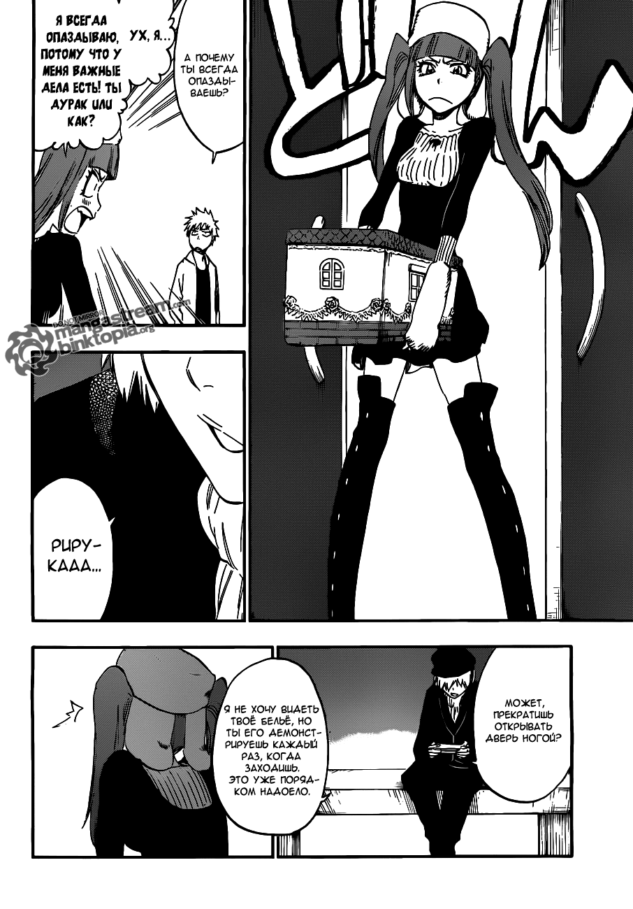 Read Bleach RU Manga Online