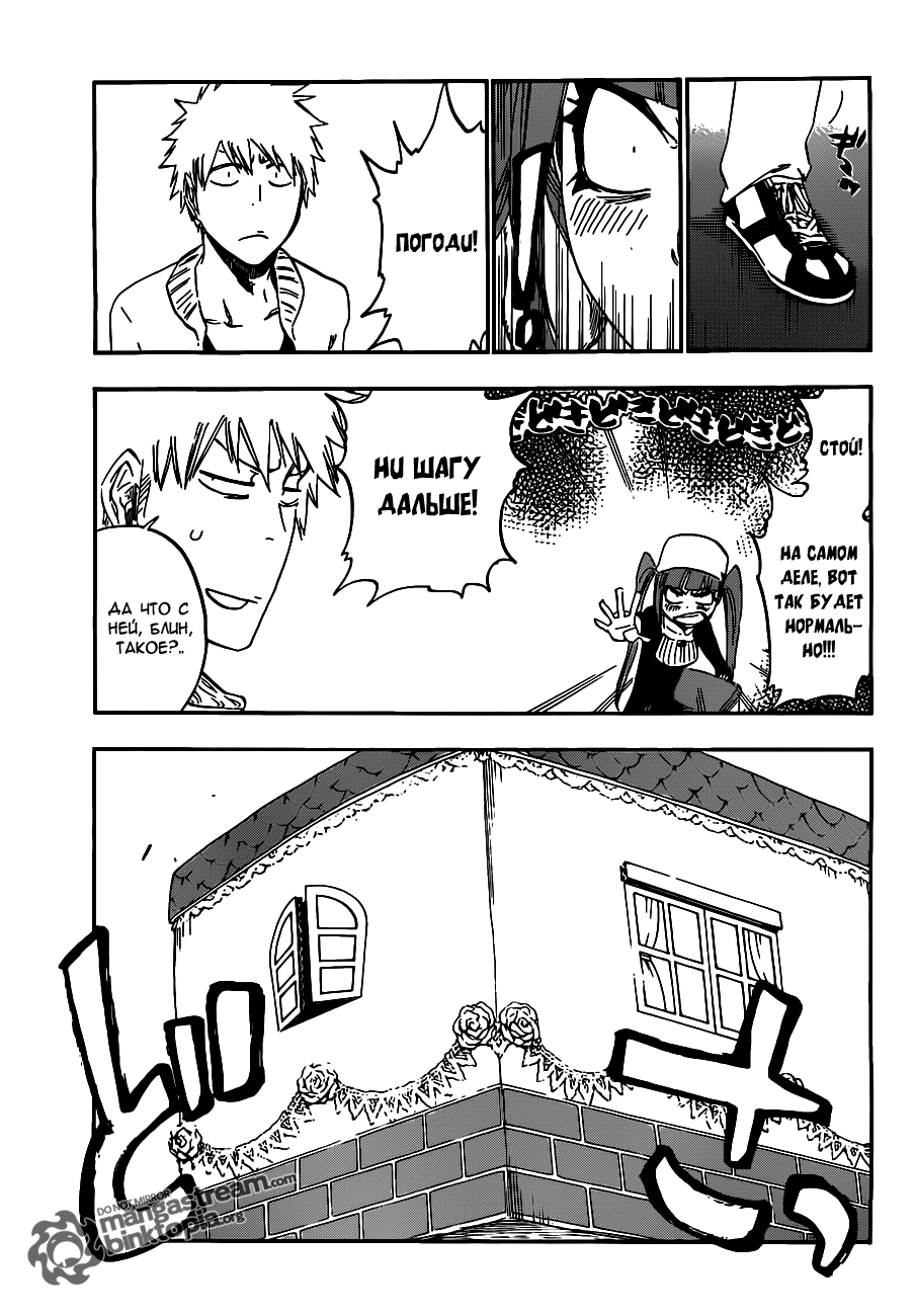 Read Bleach RU Manga Online