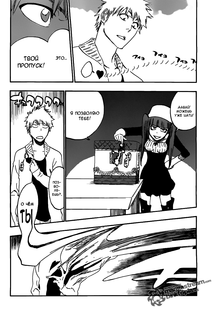 Read Bleach RU Manga Online
