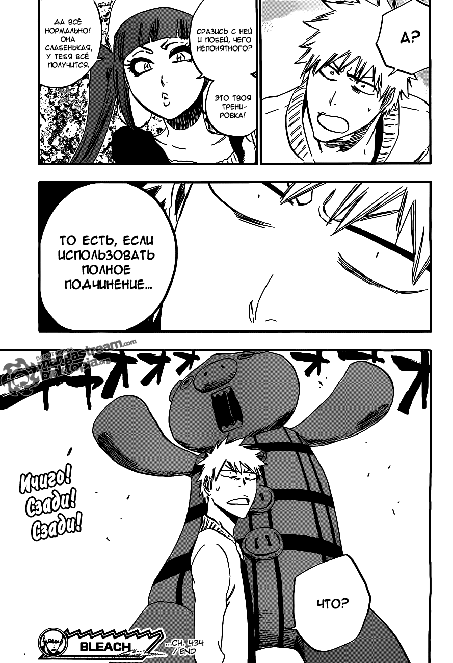 Read Bleach RU Manga Online