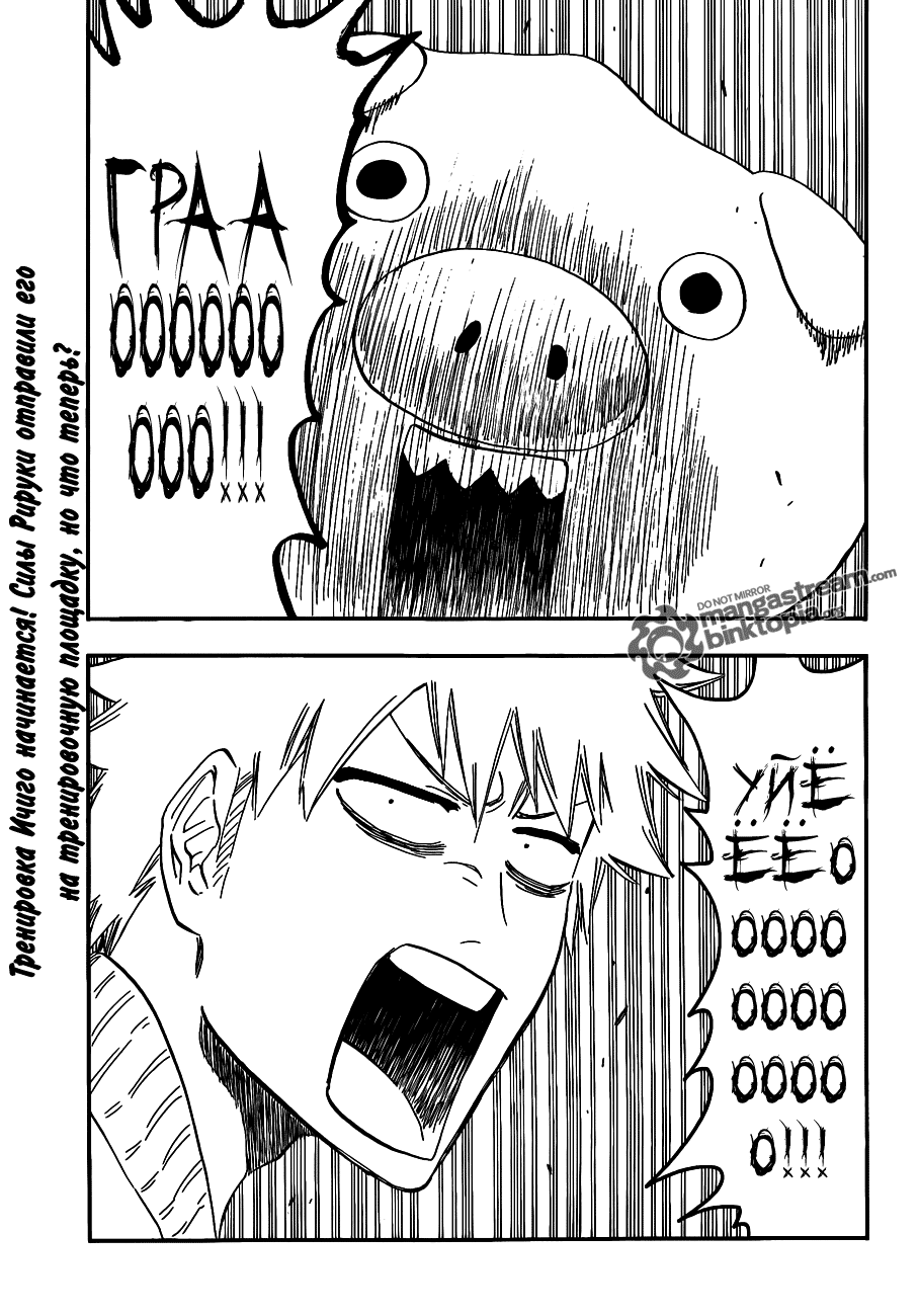 Read Bleach RU Manga Online