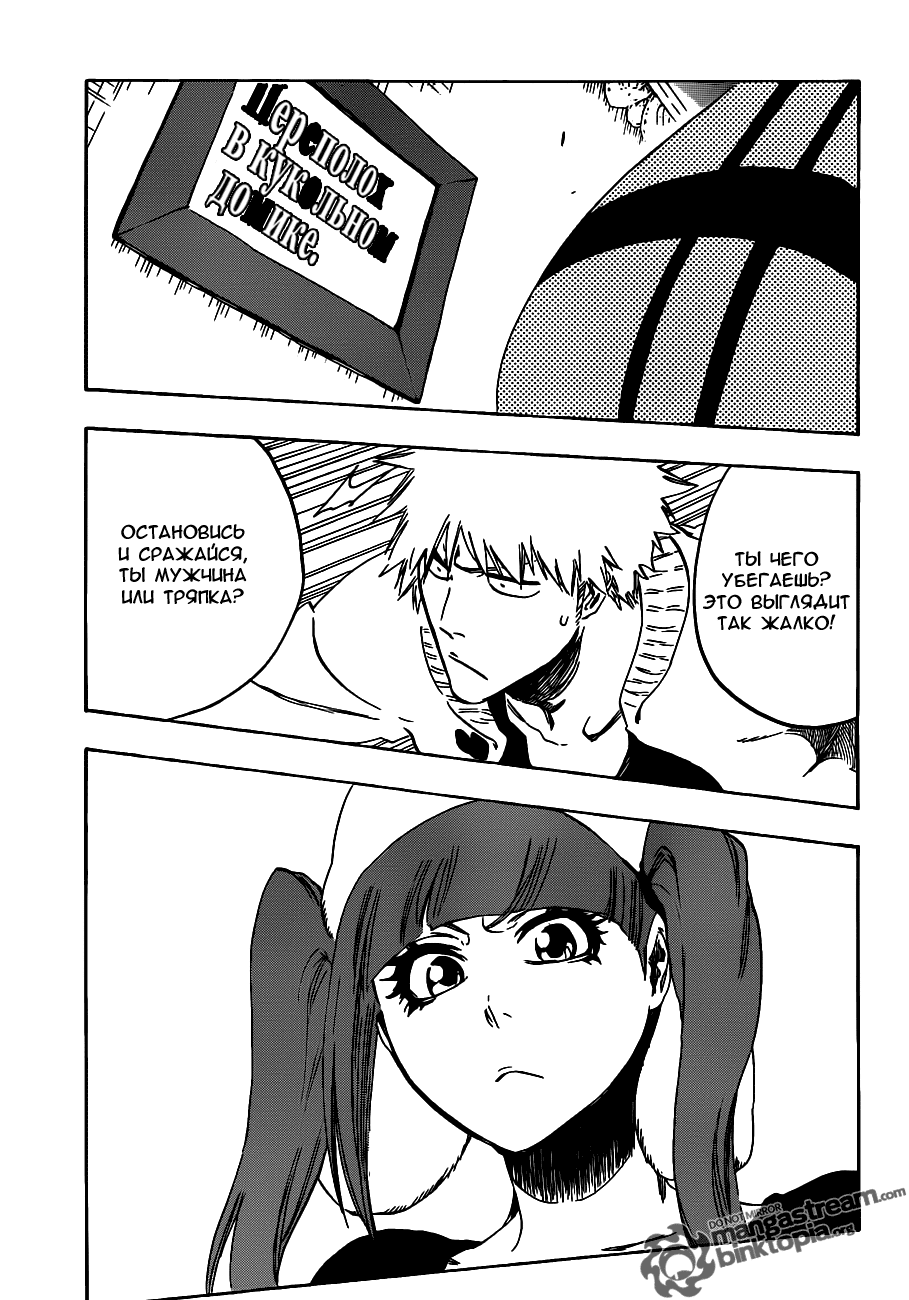 Read Bleach RU Manga Online