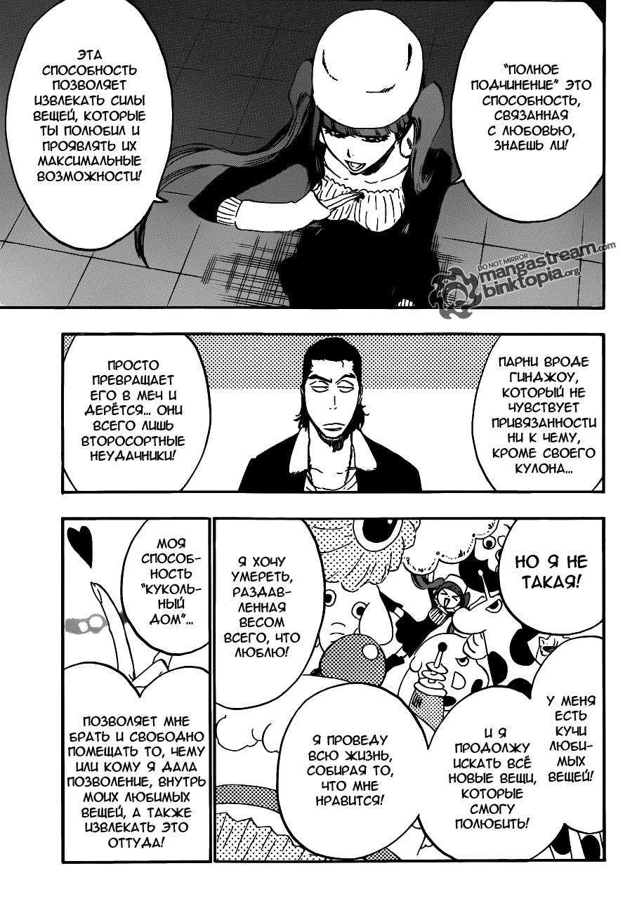 Read Bleach RU Manga Online