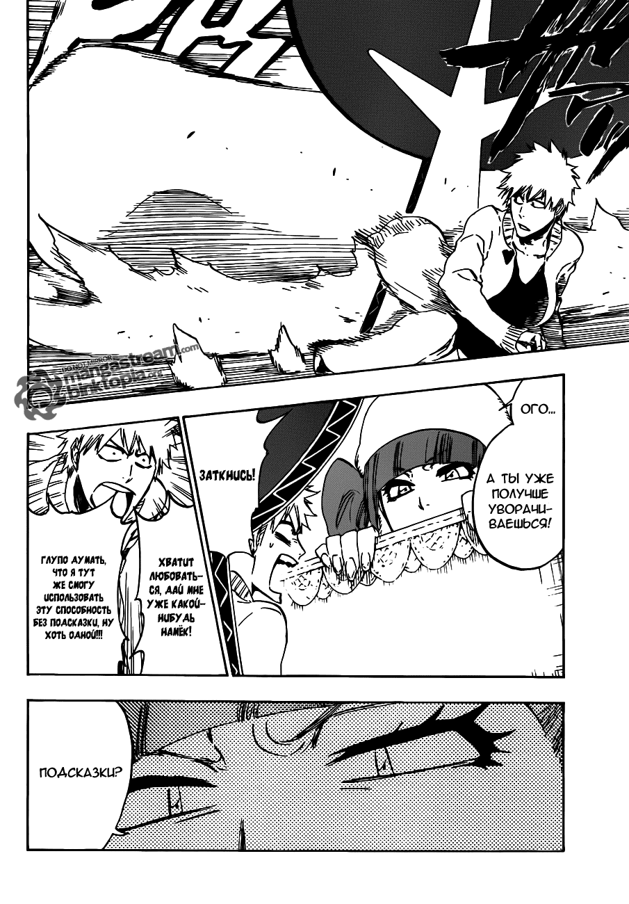 Read Bleach RU Manga Online
