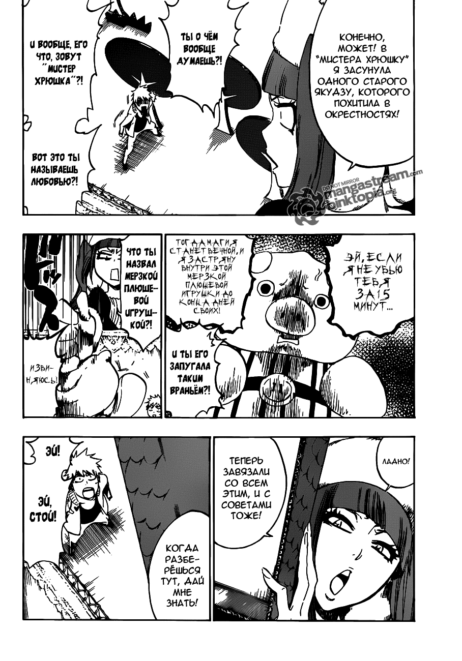 Read Bleach RU Manga Online