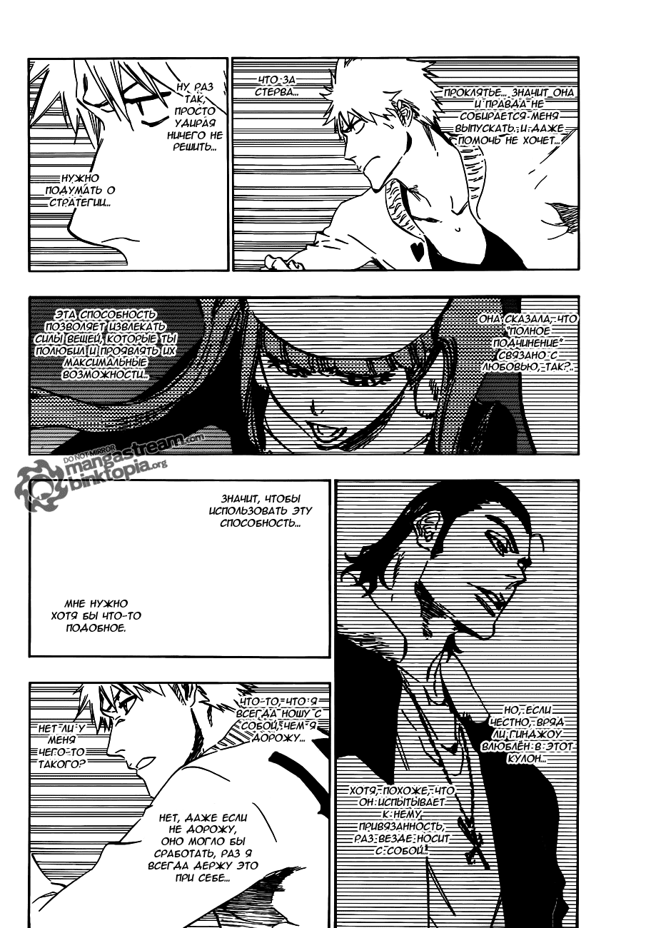 Read Bleach RU Manga Online