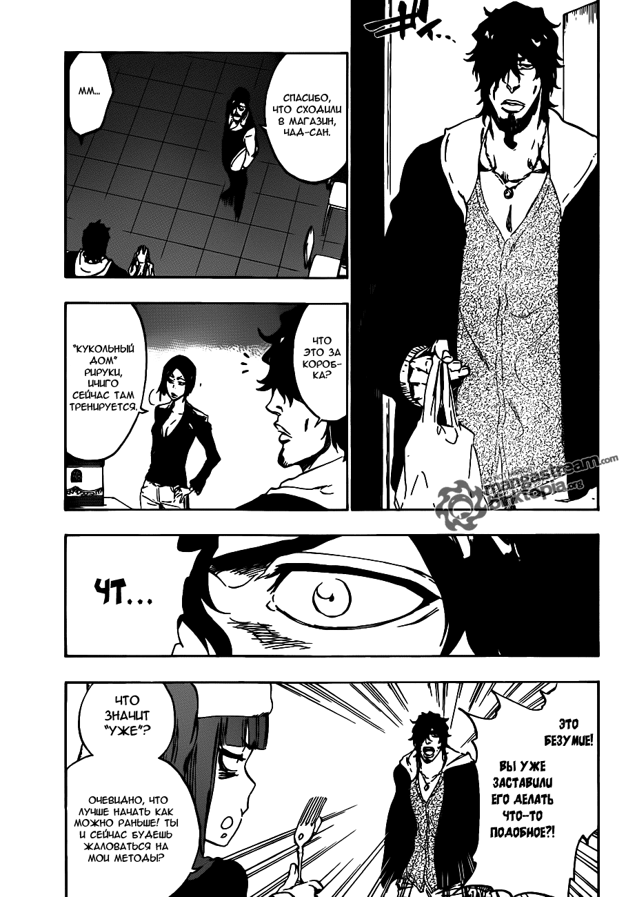 Read Bleach RU Manga Online