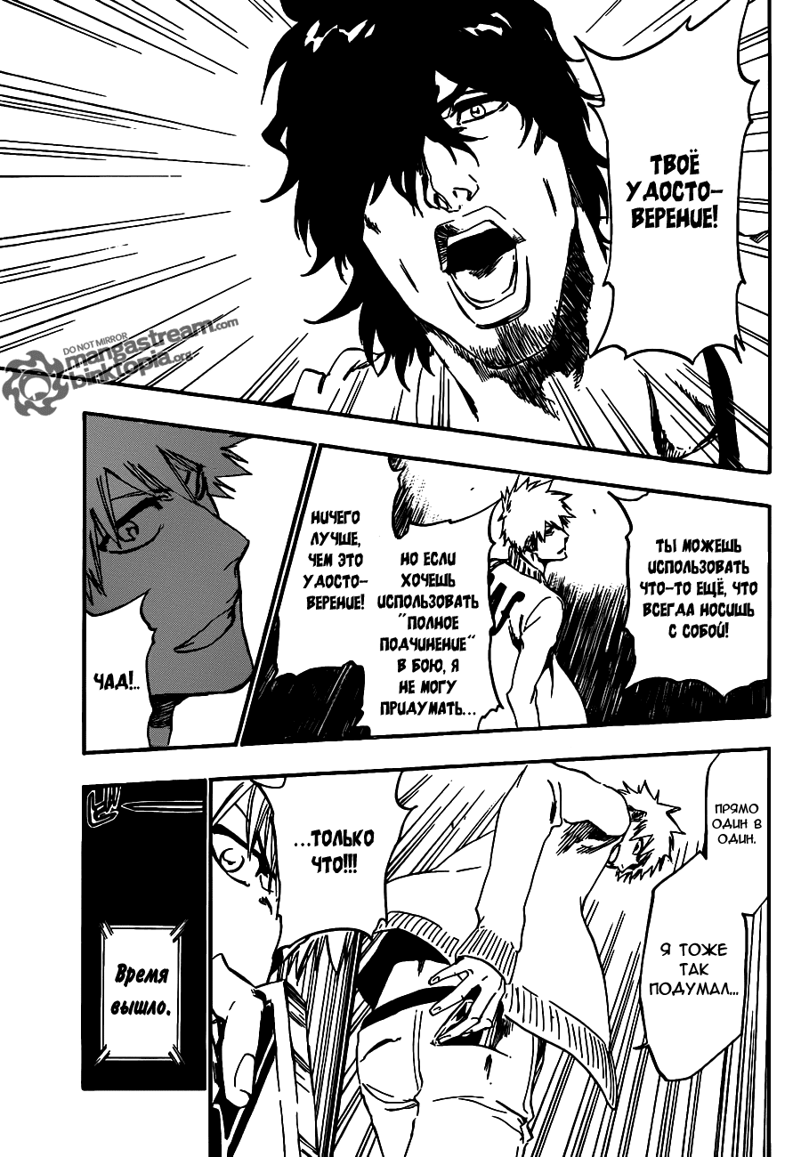 Read Bleach RU Manga Online