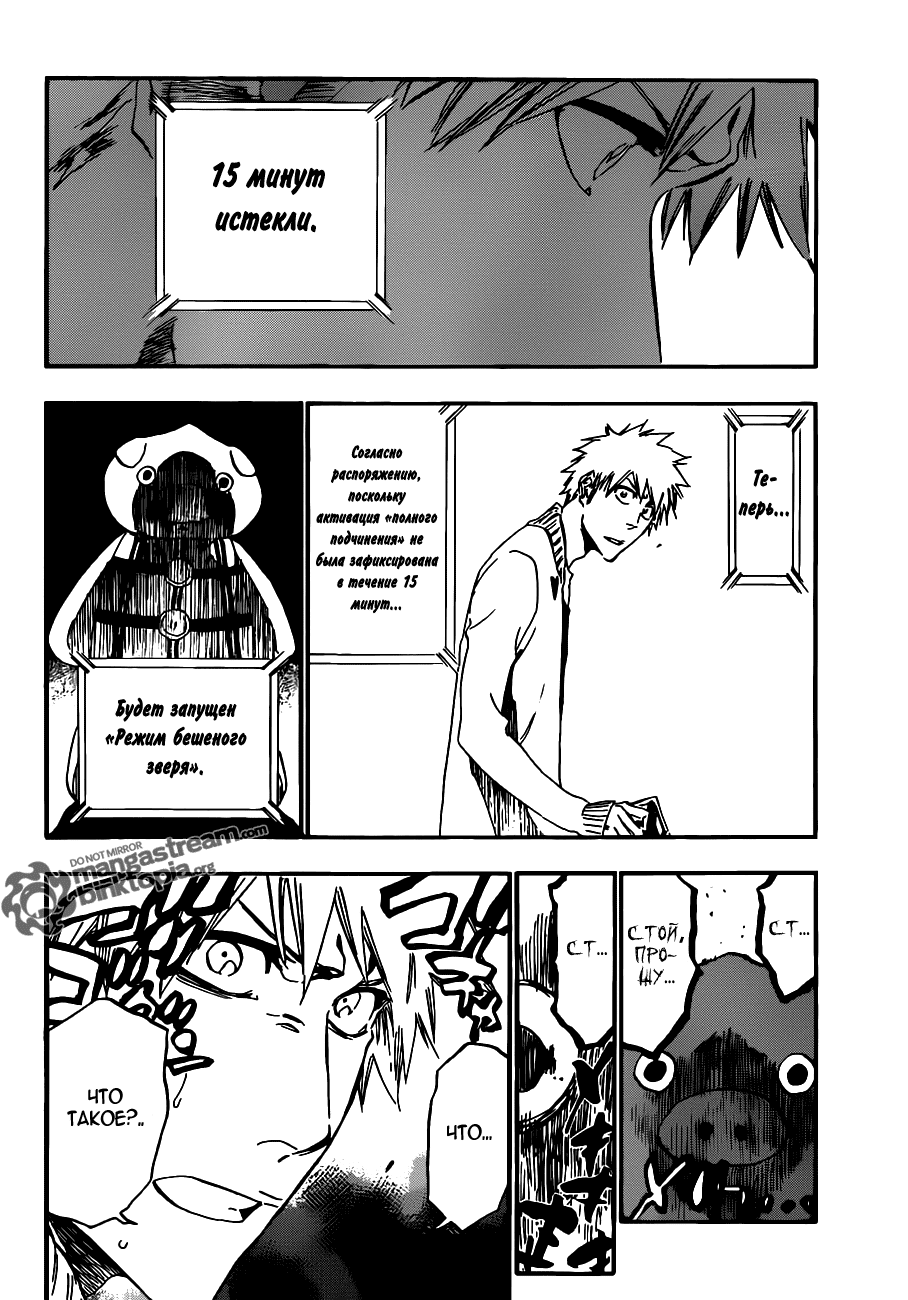 Read Bleach RU Manga Online