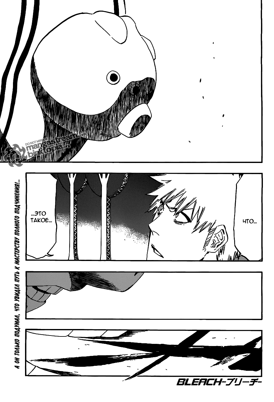 Read Bleach RU Manga Online