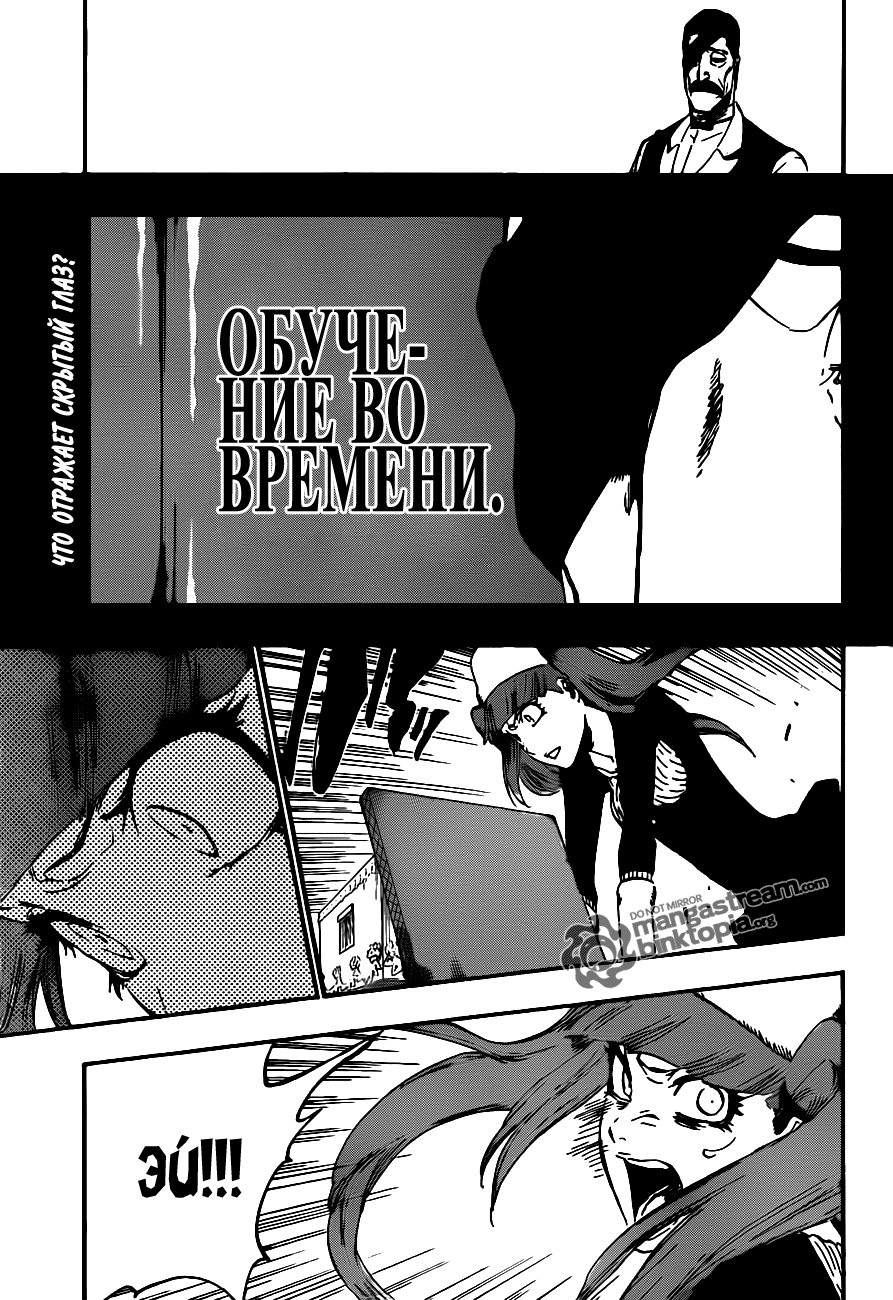 Read Bleach RU Manga Online
