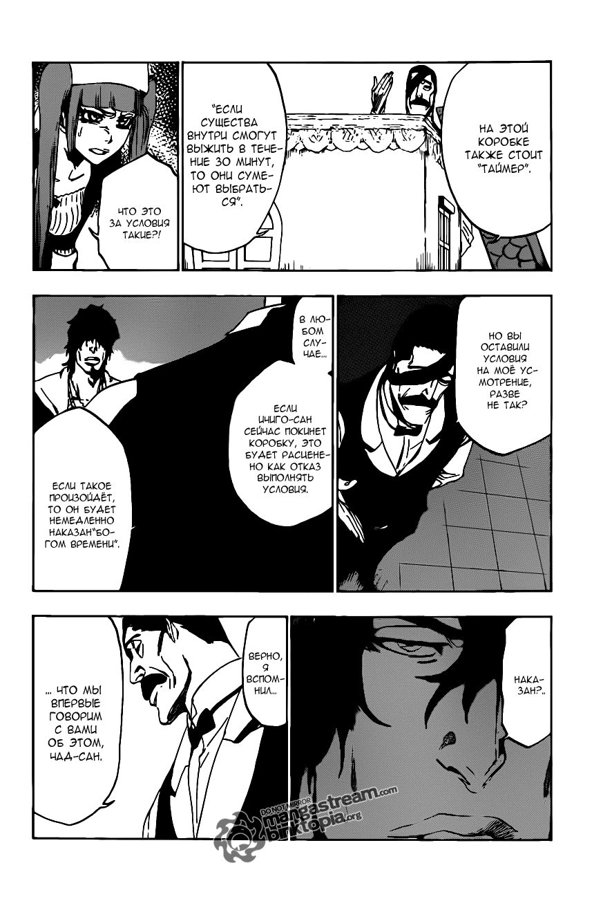 Read Bleach RU Manga Online