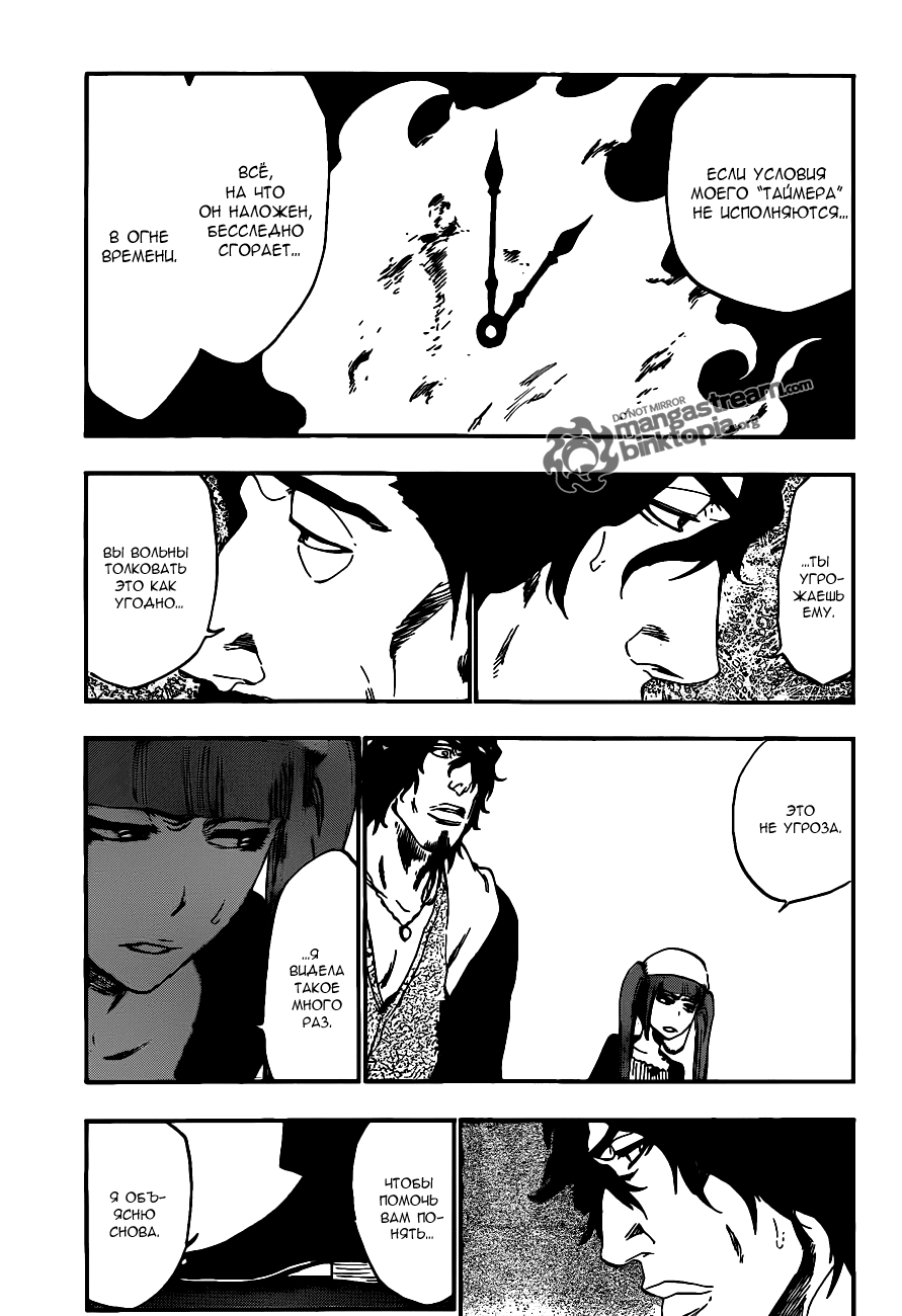 Read Bleach RU Manga Online