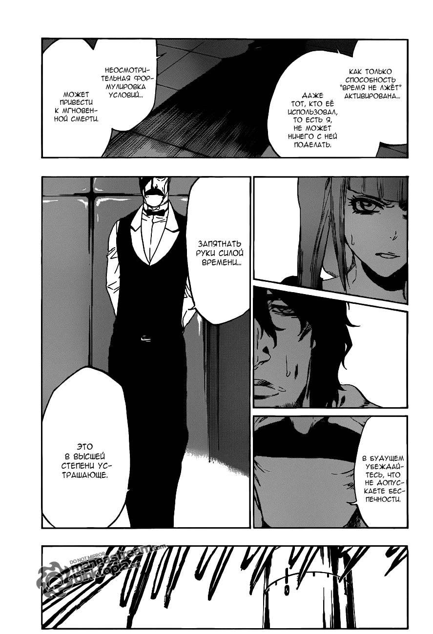 Read Bleach RU Manga Online