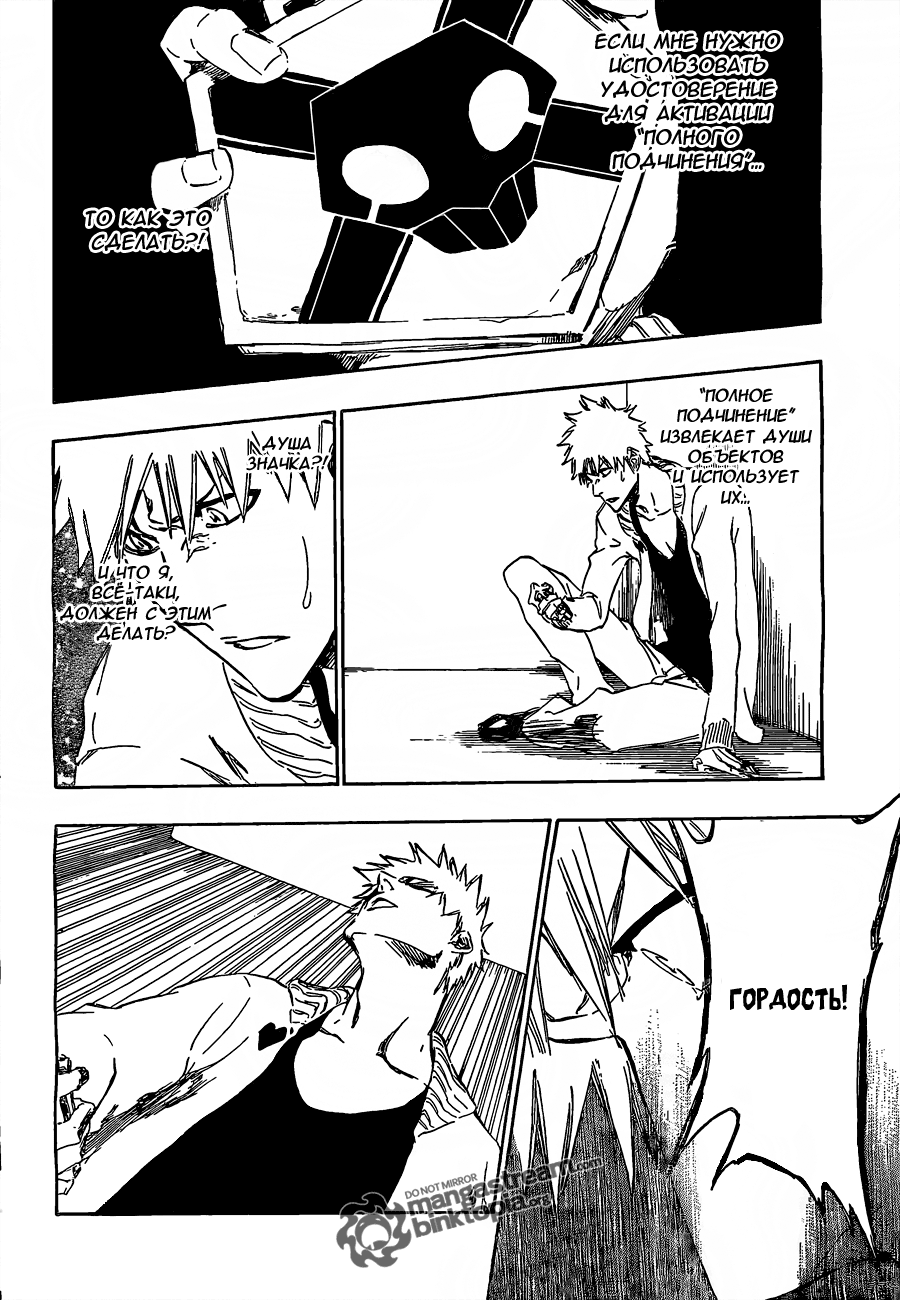 Read Bleach RU Manga Online