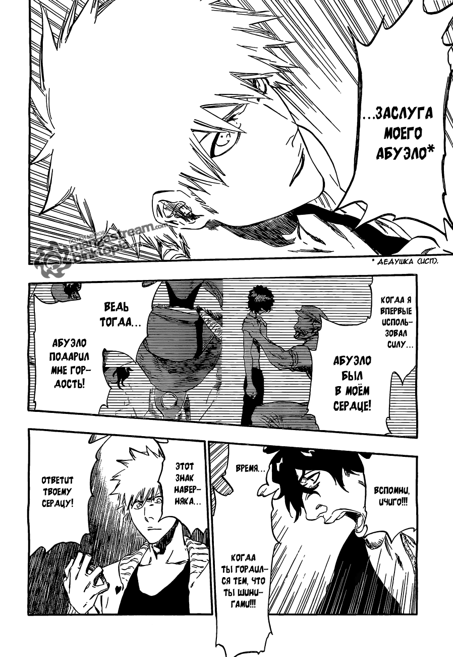 Read Bleach RU Manga Online