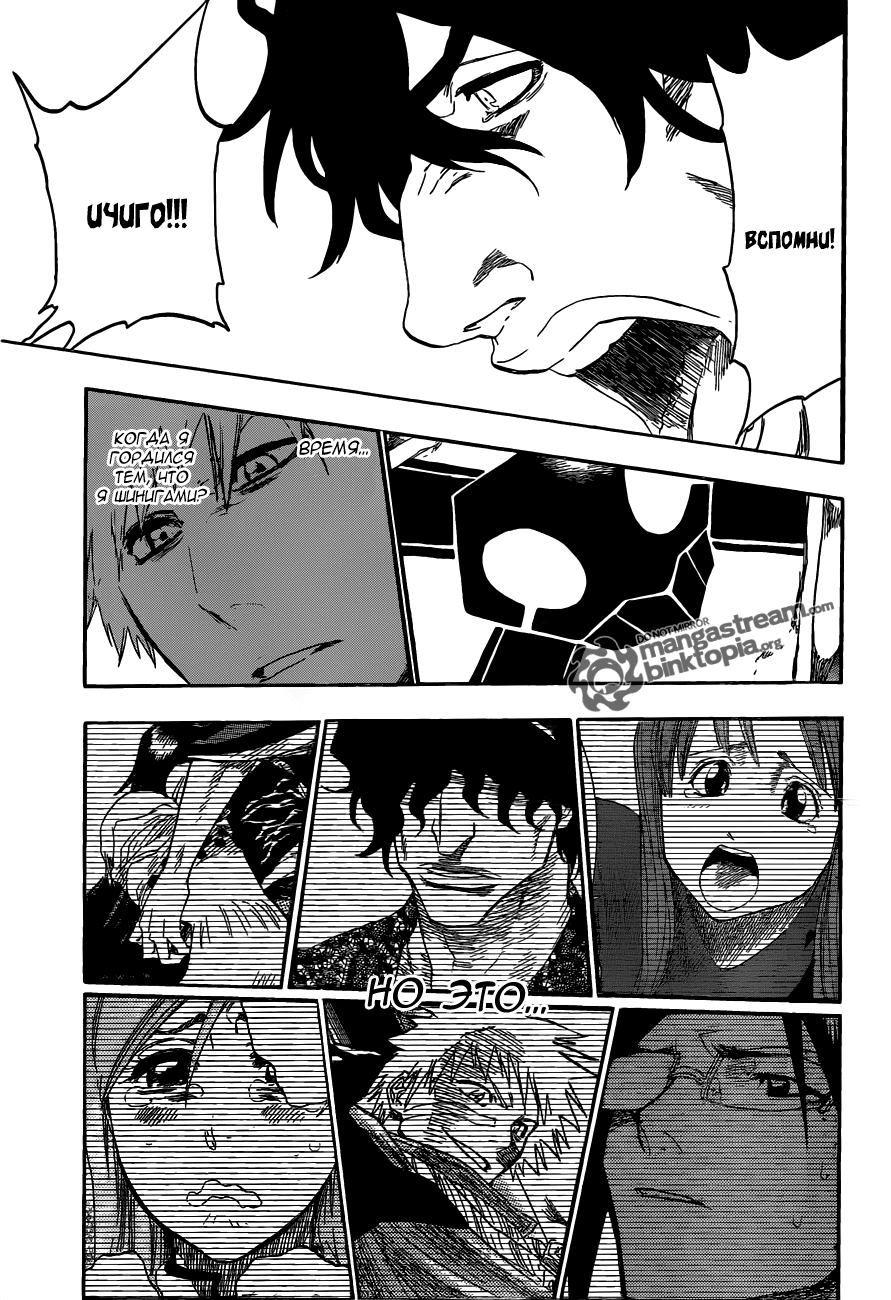 Read Bleach RU Manga Online