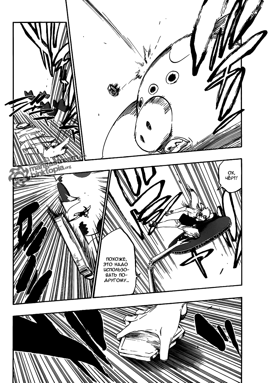 Read Bleach RU Manga Online