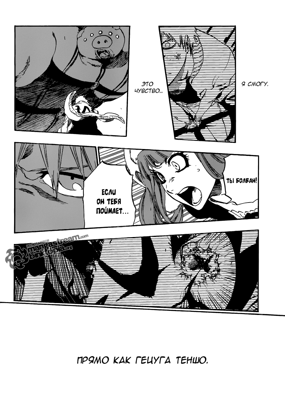 Read Bleach RU Manga Online