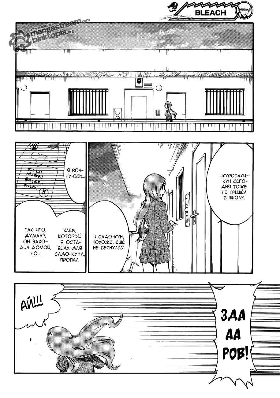 Read Bleach RU Manga Online