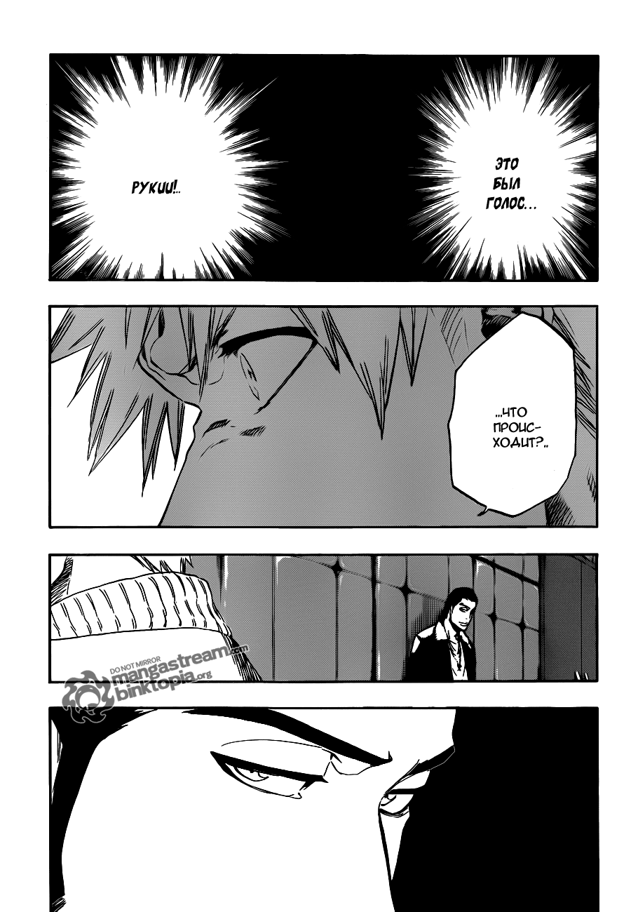 Read Bleach RU Manga Online