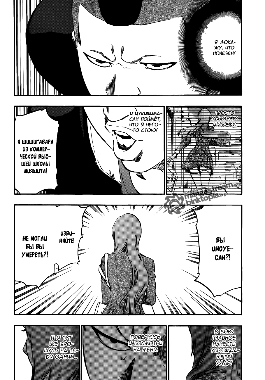 Read Bleach RU Manga Online