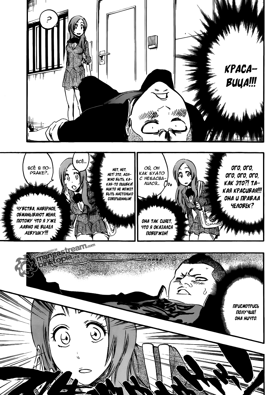 Read Bleach RU Manga Online