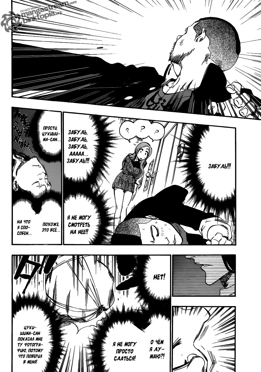 Read Bleach RU Manga Online