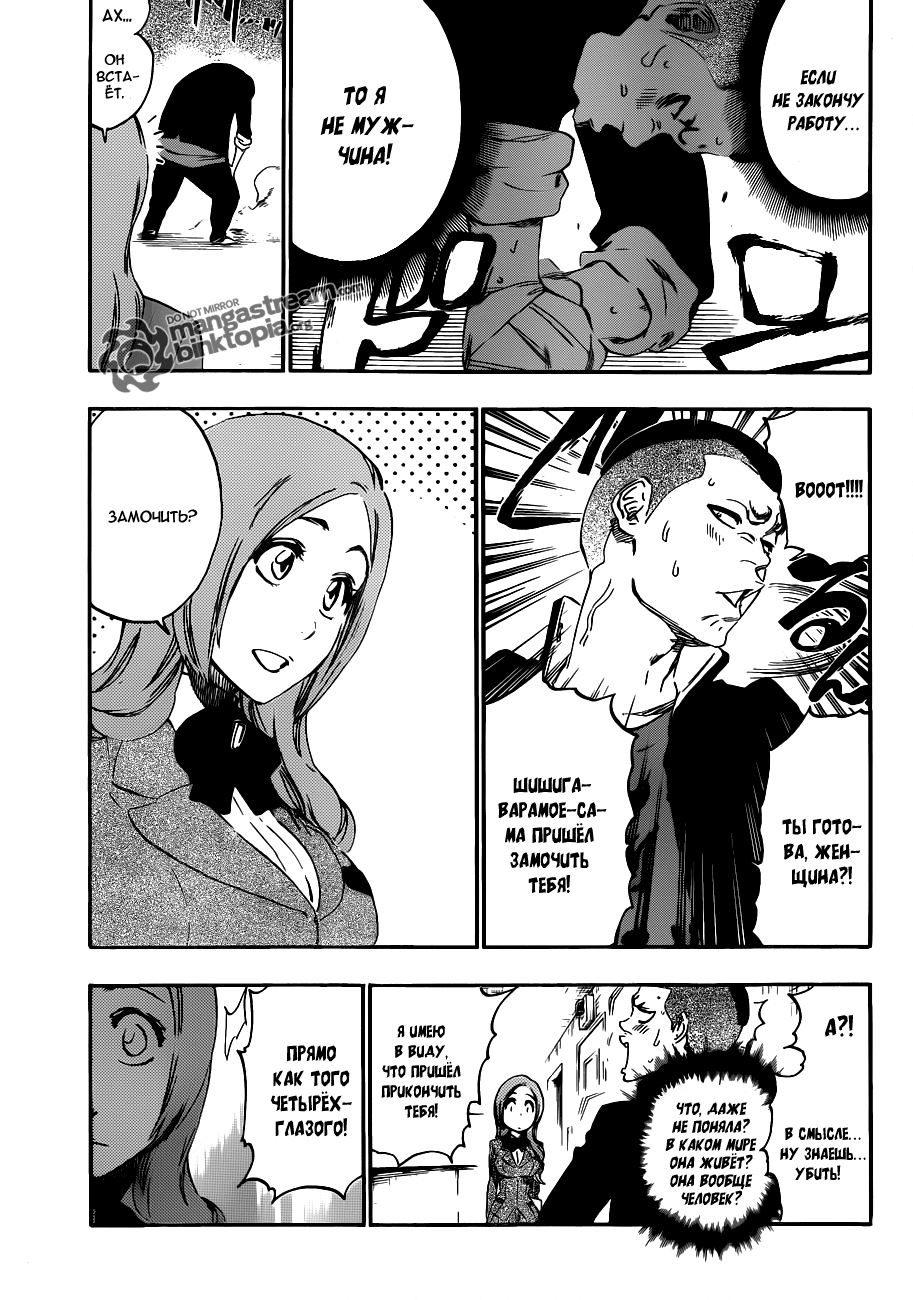 Read Bleach RU Manga Online