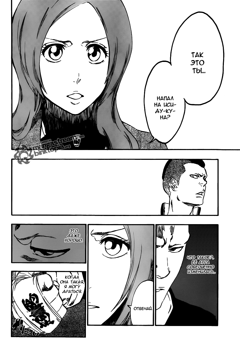 Read Bleach RU Manga Online