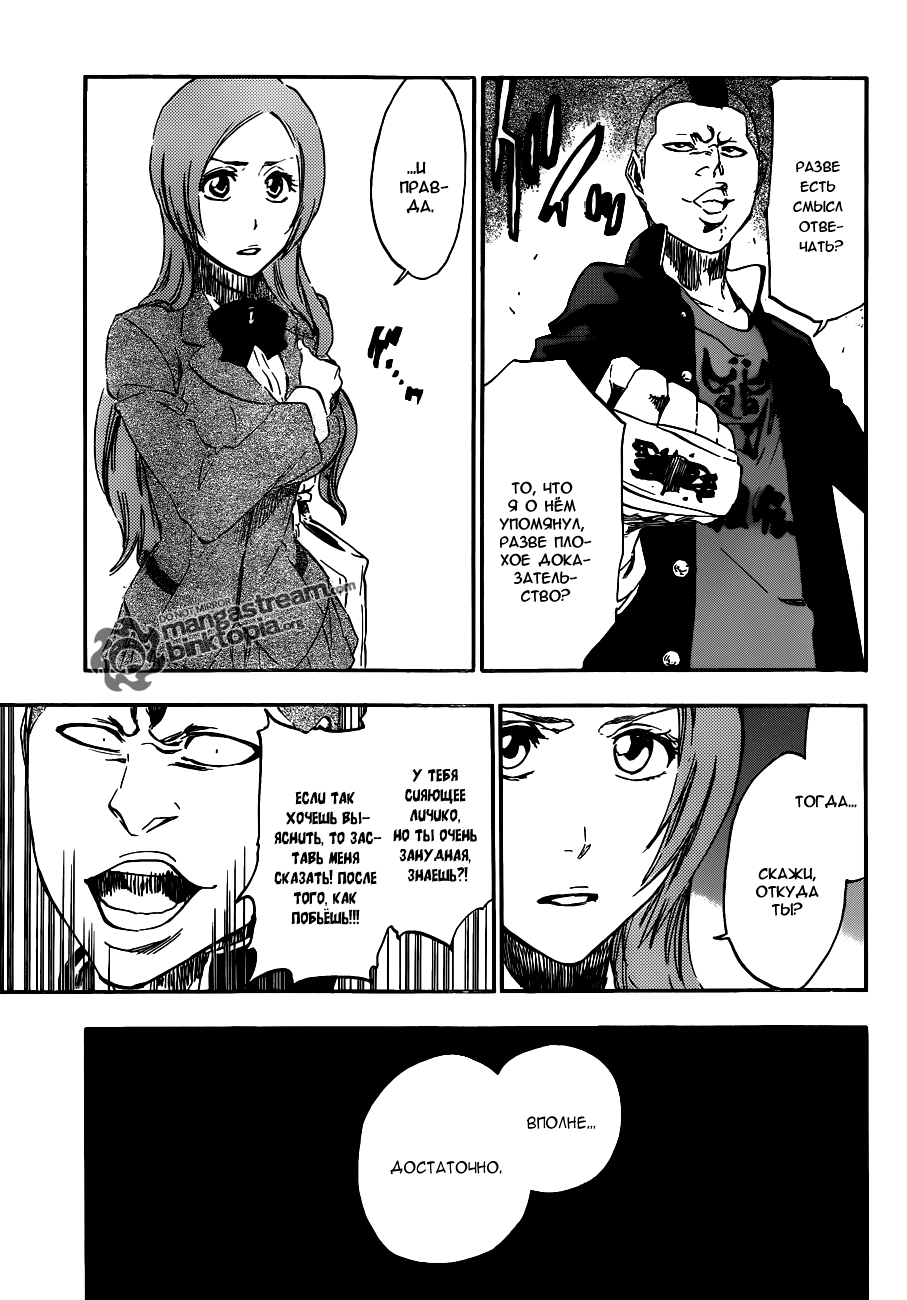 Read Bleach RU Manga Online