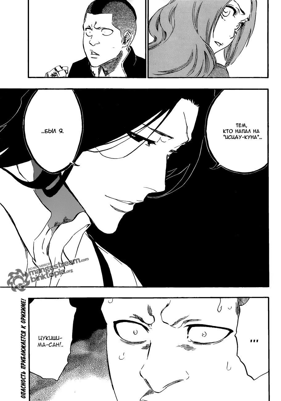Read Bleach RU Manga Online